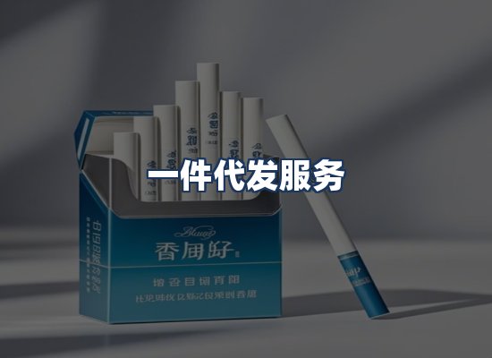 直发优势
